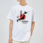 【NEW】ワンポイントTシャツ800円引きセール開催中！！！★kg_shopの日本列島の四国が『パンの袋とめるやつ』でも意外と気付かない説 ドライTシャツ