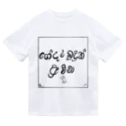 Thilak Sri Lankaのගෙදර බුදුන්  අම්මා (ゲダラ・ブドゥン・アンマ) ドライTシャツ