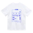 柏洋堂の内用薬 ドライTシャツ