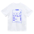 柏洋堂の内服薬 Dry T-Shirt