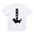 5corgisの尻尾付きコーギー Dry T-Shirt