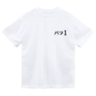 クスッと笑えるおもしろTシャツ屋「クスT」のバツ1 Dry T-Shirt