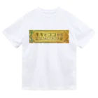 キキとココからの【キキとココから】ショッププレート Dry T-Shirt