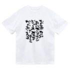 筆文字＊花のちょっとコンビニへ Dry T-Shirt