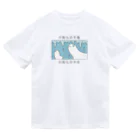 わんちゃんねこちゃんのお店の不怕七月半鬼,只怕七月半水 Dry T-Shirt