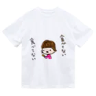 ちんちくりんのおみせの「食べてない食べてない」シリーズ ドライTシャツ