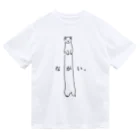 シロクマ商店の長～い Dry T-Shirt