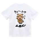 ラクガキメイトの人面犬！ ドライTシャツ