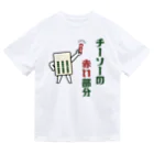 kg_shopのチーソーの赤い部分  Dry T-Shirt