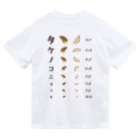 kg_shopのタケノコニョッキ【視力検査表パロディ】 Dry T-Shirt