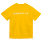 ちんがらテニスのセカンドサーブ Dry T-Shirt