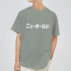 KATAKANAの「ニュー」シリーズ【ニューオールド】(白) ドライTシャツ