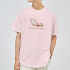 すやはむハウスの働きたくない ドライTシャツ