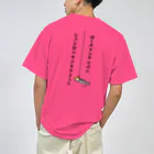 釣りバカ　Love Fishingの【NEW】ぼくのテンヤだけにシェンロンがきますように ドライTシャツ