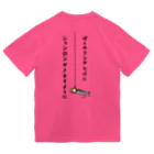 釣りバカ　Love Fishingの【NEW】ぼくのテンヤだけにシェンロンがきますように ドライTシャツ