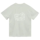 牛のTシャツ屋のやる気スイッチ ドライTシャツ