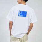 Michel_JP@GAMEの道東青看板シリーズ Dry T-Shirt