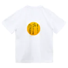 晴10ーせいてんーの0909 Dry T-Shirt