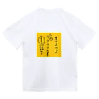 晴10ーせいてんーの0909 ドライTシャツ