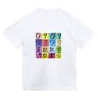 晴10ーせいてんーの0909バックプリント中 ドライTシャツ