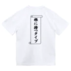 わらしゃんどの根に持つタイプ（控えめVer.） ドライTシャツ