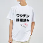 大江戸のワクチン接種済み ドライTシャツ