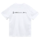 fmk0v0の水が無くなったら、終わり。 ドライTシャツ