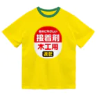 オノマトピアの木工用接着剤(自分にやさしい) ドライTシャツ