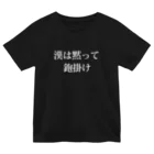 TokoboWoodの漢は黙って鉋掛け ドライTシャツ