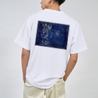 海賊猫 cocoの『星めぐりの歌』宮沢賢治・作📖 Dry T-Shirt