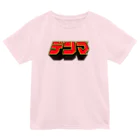 [9T.] ninetee.のデンマ Dry T-Shirt