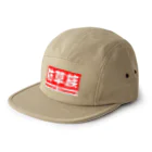 Samurai　shopの防草族グッズ 5 Panel Cap