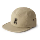 着る文字屋の審判 5 Panel Cap