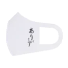 コーシン工房　Japanese calligraphy　”和“をつなぐ筆文字書きのありがとう Face Mask