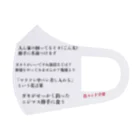 色々な十字架の耽美なお店のクソバカ歌詞マスク Face Mask