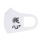 Kitakamiの残心 "zan-shin" フルグラフィックマスク