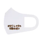 Piercemotion の咳もくしゃみも花粉のせい！ Face Mask