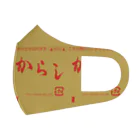 T-R-Y_designのからしマスク Face Mask