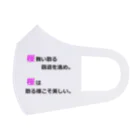 KarumのRIVALS_桜 Face Mask