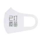 フォルモサストア＠台湾のウッタヨワクチン フルグラフィックマスク