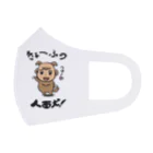 ラクガキメイトの人面犬！ Face Mask