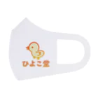 ロゴTシャツのひよこ堂のひよこ堂 ロゴ フロントプリント Face Mask