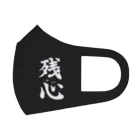 Kitakamiの残心マスク（ブラック） フルグラフィックマスク