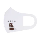 Prism coffee beanの深煎り派@靴下猫 Face Mask