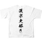 ぬくもりのグッズの外国の人に着てもらう感じな漢字 All-Over Print T-Shirt :back