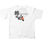 【volleyball online】のバレーボール排球魂 All-Over Print T-Shirt :back