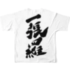 筆文字かふぇの一張羅 フルグラフィックTシャツの背面