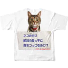 ネコの理不尽のネコはなぜ？（こたえ付き） フルグラフィックTシャツの背面