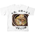 今夜、何食べようのはまぐり鍋 All-Over Print T-Shirt :back