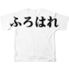 catmanjohn〜猫男じょんの四文字で命令完了シリーズ〜ふろはれ フルグラフィックTシャツの背面